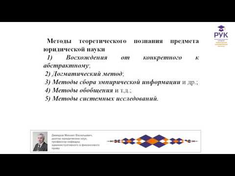 История и методология юридической науки Чебоксары
