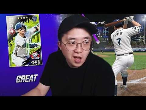 김주원 NC 종신 시키기