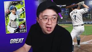 김주원 NC 종신 시키기