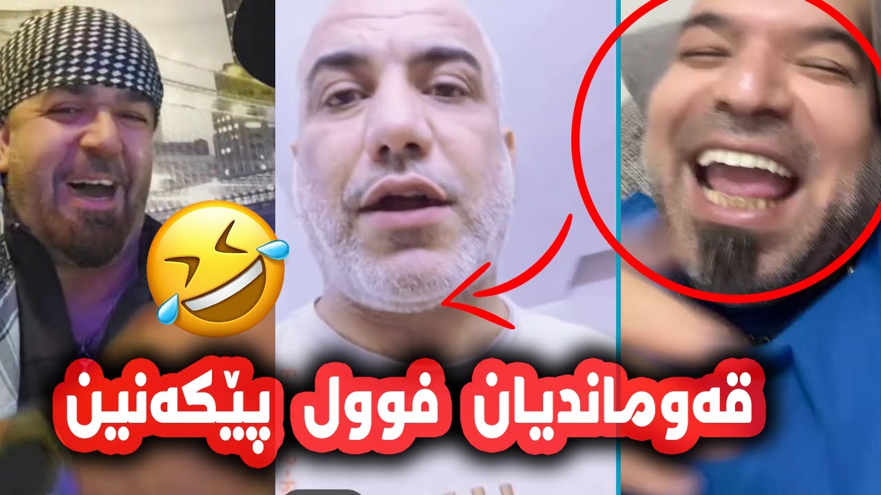 قەوما  بزانە سۆنە تاقانە و بلەغەمبار و چێنەر   چیان کرد  مەهدی دیوانەش هات