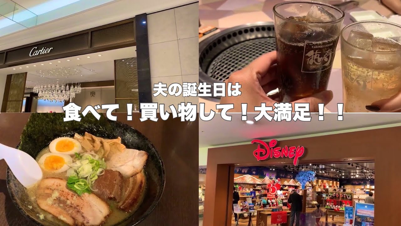 【道内編】夫の誕生日は食べて！買い物して！大満足！！