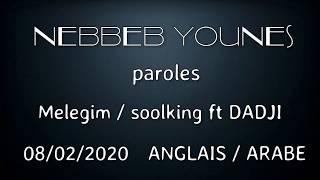 Soolking feat. Dadju - Meleğim  PAROLES /Arabe - anglais كلمات مترجمة للعربية و الانجليزية