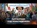 Лукашенко зол на учителей / Победит ли идеология в Беларуси? / Молодежь против  патриотизма