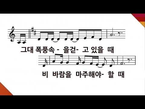 [PPT 악보] 혼자걷지 않을 거예요(MR) - C key악보
