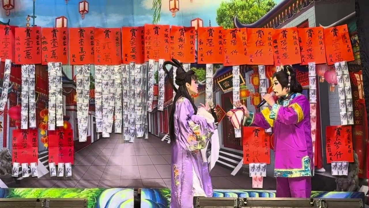 🔥佩儀歌劇團-土地公土地婆賜姻緣-林佩儀 郭姿蓉（笑料百出的一齣戲😂😂原諒版主笑到影片在抖）