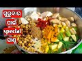       special   odia ghanta tarkari recipe no onion garlic