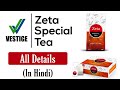 Vestige zeta tea benefits in hindi  zeta tea ke fayde  vestige zeta tea