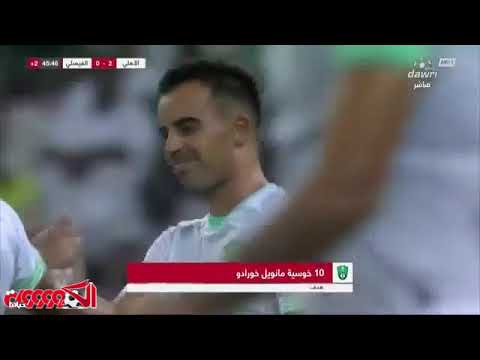 ملخص مباراة الاهلي السعودي و الفيصلي 4-1 🔥دوري كأس الامير محمد بن سلمان🔥