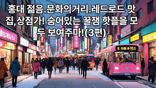 문화의거리 영상