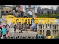 क छ ह म नट म प र भ नग बज र द ख Bhinga Shravasti Jila उत तरप रद श भ नग श र वस त Video क छ ह म नट म प र भ नग बज र द ख Bhinga Shravasti Jila उत तरप रद श भ नग श र वस त Video