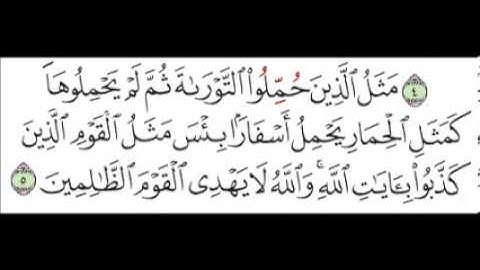 سورة الجمعة الآية 5