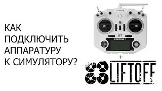 :     ? Taranis QX7 + Liftoff