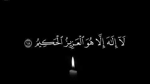 سورة آل عمران || الشيخ ياسر الدوسري 