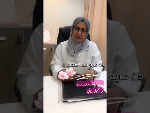 تعرفي على أفضل طرق علاج جفاف المهبل واكثر الاسباب شيوع ا لجفاف المهبل لدى النساء تضييق المنطقه