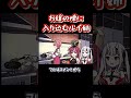 あやめの懐に入り込むルイ姉ダイジェスト#shorts 【 宝鐘マリン / 百鬼あやめ/ 鷹嶺ルイ / ホロライブ / 手描き / 切り抜き】