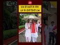 Viral Video: एक ही छतरी के नीचे UP के दोनों डिप्टी CM|#upcabinetmeeting #brajeshpathak #keshavmaurya