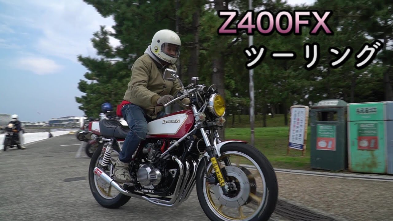 Z400FXトーキョー鉄管メッキ)コラボレーシング！(ZRX・ゼファー女子