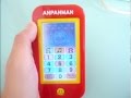 アンパンマン アニメ おもちゃ アニメ タッチして!スマートフォン がすごくたのしい!★Anpanman Toy