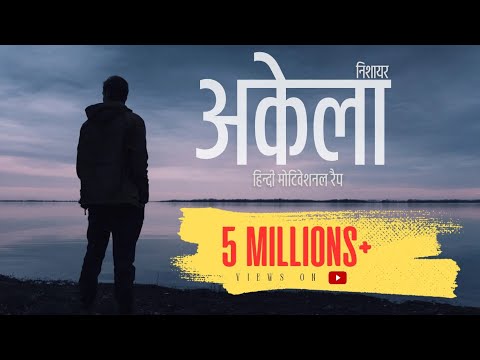 Find Your Motivation with Akela  Powerful Hindi Rap Song 2020