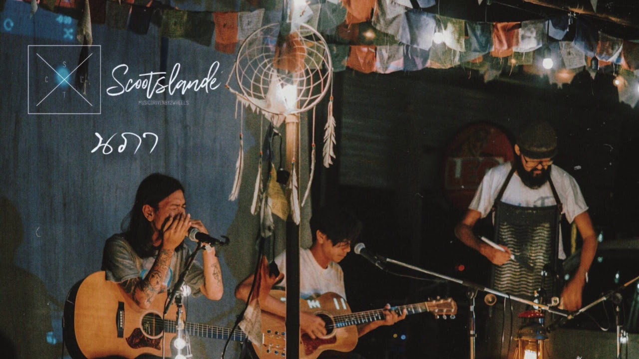 นภา - Scootslande [Official Audio] - YouTube