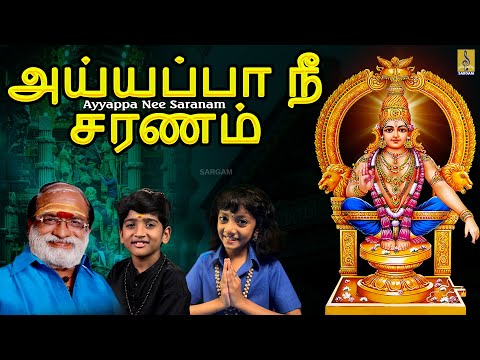 அய்யப்பா நீ சரணம் | Ayyappa Devotional Songs | Ayyappa Songs In Tamil | Tamil Songs #ayyappa #tamil
