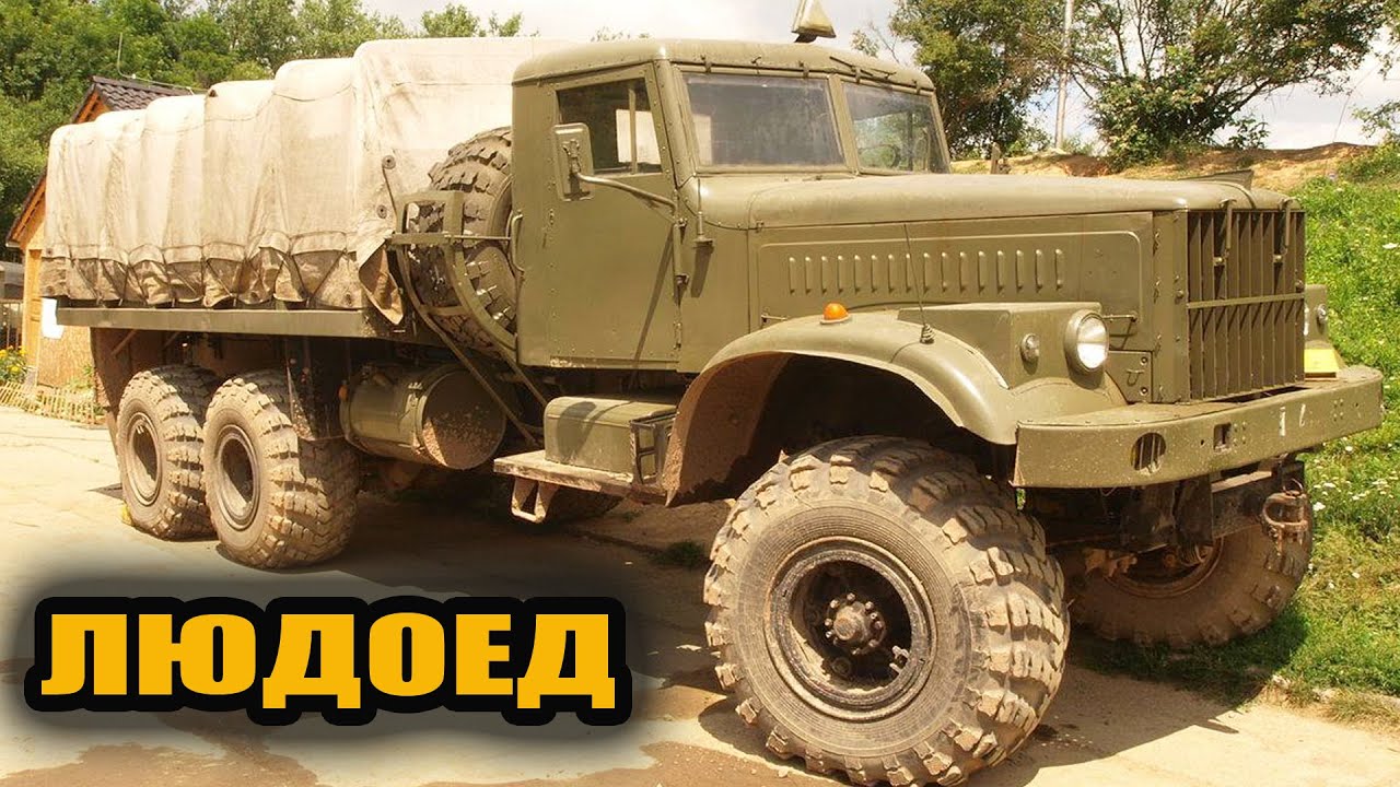 Почему краз негабарит