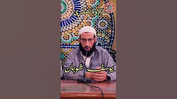 تلاوة للمقرئ يوسف شوبان - جزء 3