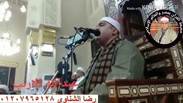 القارئ الشيخ فتحى موسى عبد الرحمن وتلاوه تشد القلوب ٢٠١٩ مدينة أجا