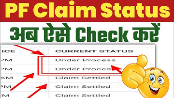 PF Claim status kaise check kare  || How to check claim status on epfo || EPFO ||