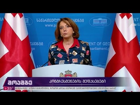 რესპუბლიკელთა კვლევითი კომიტეტის ანგარიში - გამოხმაურება თბილისში