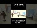 最後がやばい笑 #面白い #ショートで応援 #お笑い #志村けん #おもしろ動画 #元気になる動画 #人気になりたい #お笑い芸人 #ドリフ大爆笑