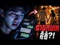 ខ្ញុំទេជាជនទីបី… 💔 | L-Veng (Plot Twist Love)
