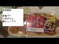 【料理動画】簡単厚揚げ？三角がんも鍋キューブでキムチ鍋風に