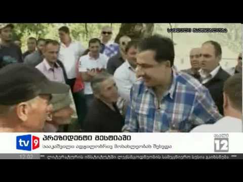 ახალი 12 | პრეზიდენტი მესტიაში | 04.08.12