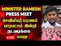 #breakingnews செவிலியர் மாணவி மரணம்.. அமைச்சர் ரமேஷ் பரபரப்பு பிரஸ்மீட் | #cmvijay