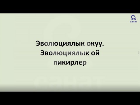 Video: Сүт эмүүчүлөр кайсы доордо пайда болгон?