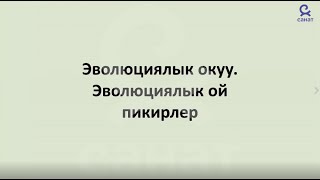 картинка: Биология 9 класс 40 сабак