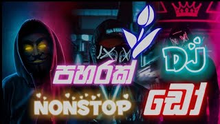 (පහරක් ඩෝ) ඩීජේ නොන්ස්ටොප්🥰🫢🥰🫡🫡 paharak doo dj nonstop