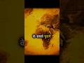 Sanatan Dharma Explained In 60 Seconds