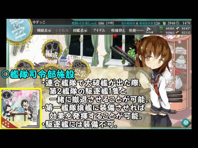 艦これ 電ちゃんと行く 艦隊これくしょん Part 61 ゆっくり実況 Youtube 艦これ 電ちゃんと行く 艦隊これくしょん Part 61 ゆっくり実況 Youtube