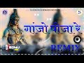 Ganjo pija re holi dhamal remix song  rajasthani hit song  holi dhamal special  dj remix