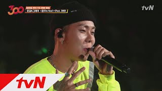 threehundred [선공개] 꼬레이 우승 가자!! 로꼬&그레이 - 잘(I′m fine) 180928 EP.5