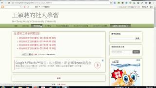 2017061902 Google 部落格新增導覽列中數項分類網頁