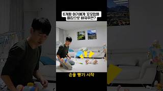 거실에 캠을 설치한 이유 4 #생후198일