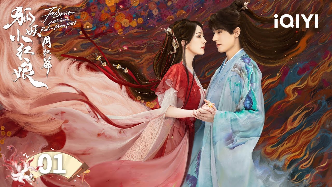 【Мульти|ПОЛНЫЙ】ЭП01 | Заблудился, но получил защиту⁉️ | Сваха-дух лисы: Договор Красной Луны | iQIYI