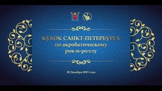 Рождественский Кубок 2015