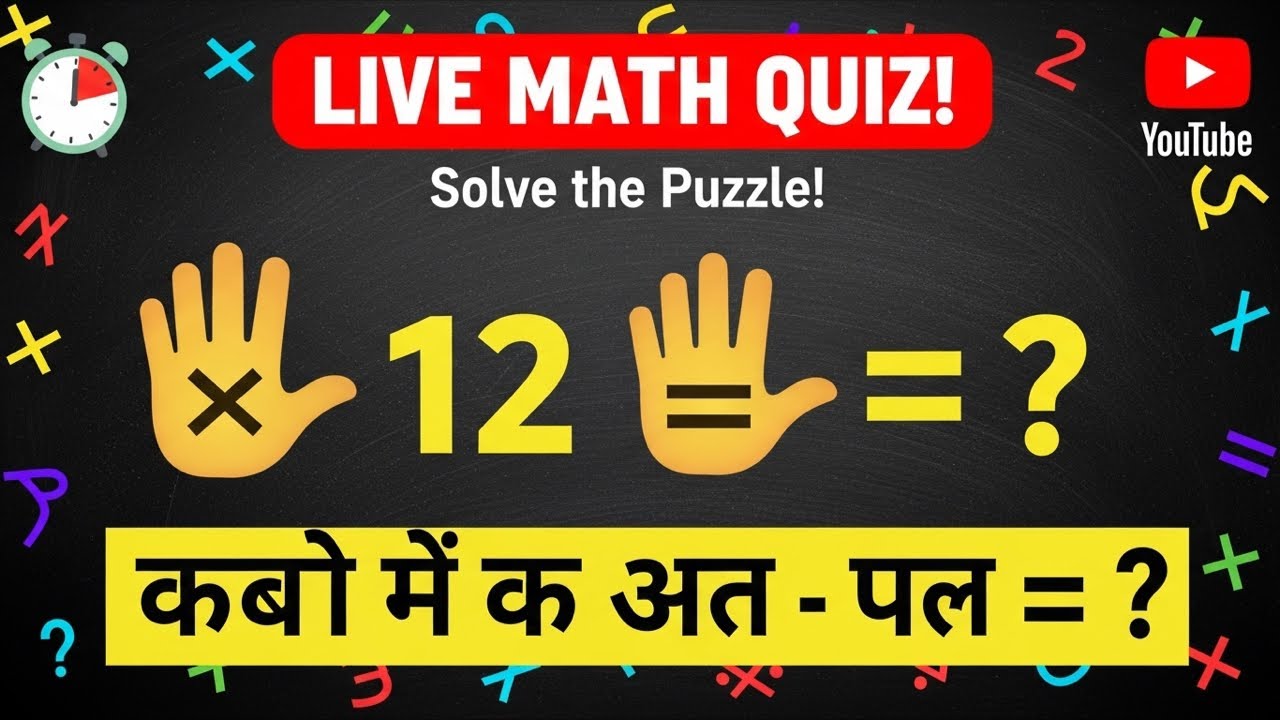 "🔢 Can YOU Solve This Emoji Math Puzzle LIVE? 🧠 Math Quiz Challenge ...