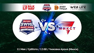 11.05.2024. ТМ. Микст-2 - SWHL United