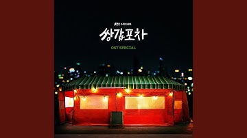 Transcendence (초월)