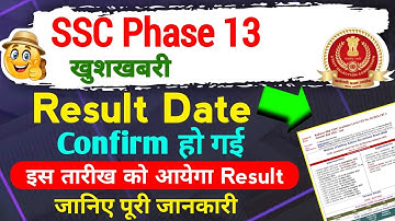 SSC Phase 13 Result Big Update | SSC Phase 13 Result Date Confirm Ho gai | By Sonu sir 